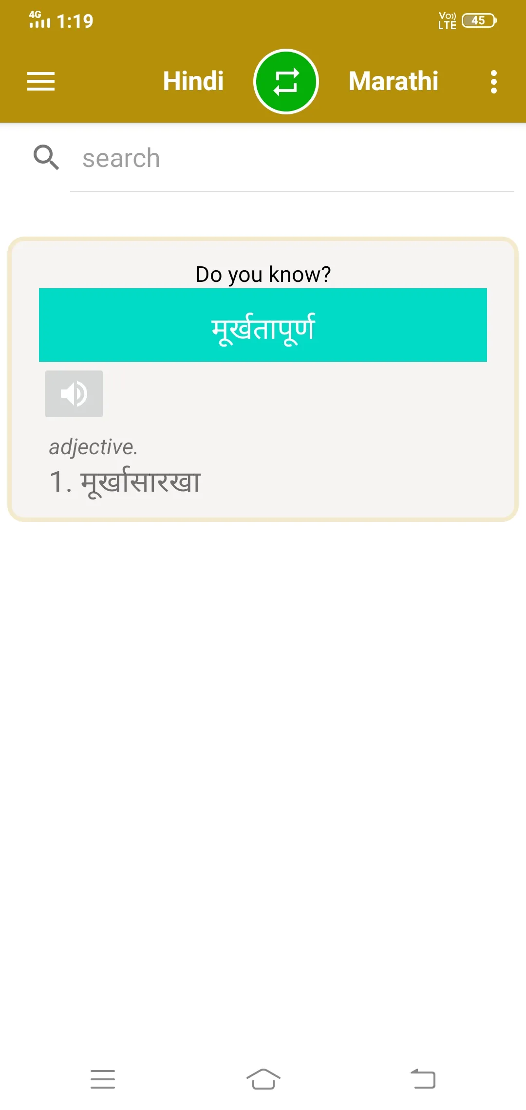 Hindi To Marathi Dictionary | Indus Appstore | Screenshot