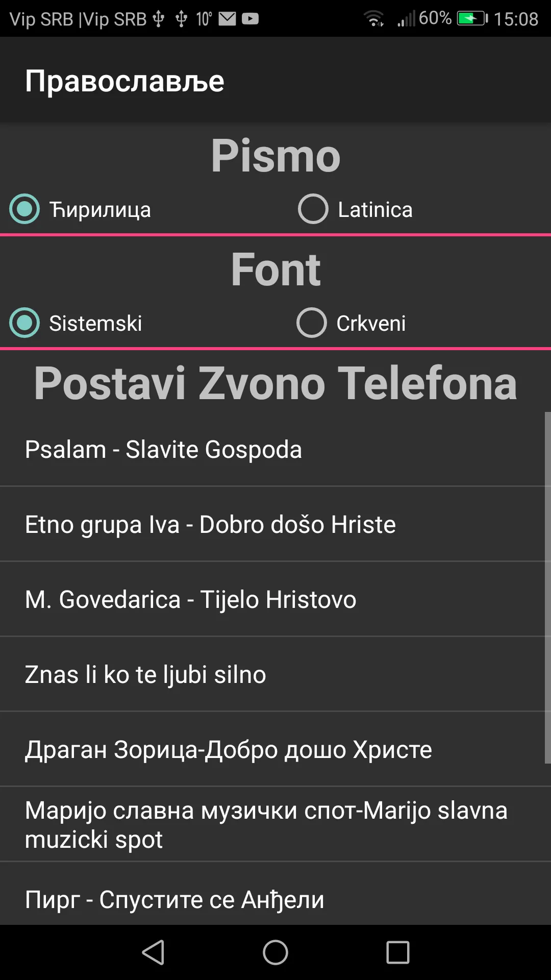 Pravoslavlje- Crkveni Kalendar | Indus Appstore | Screenshot