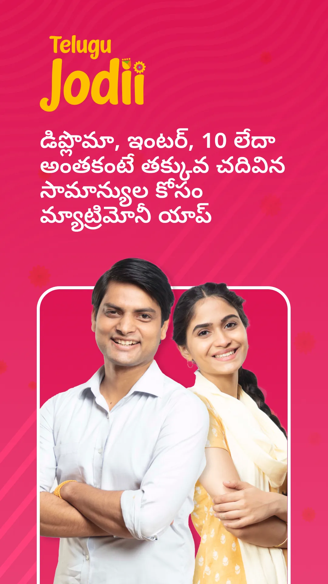 TeluguJodii - Matrimony App | Indus Appstore | Screenshot