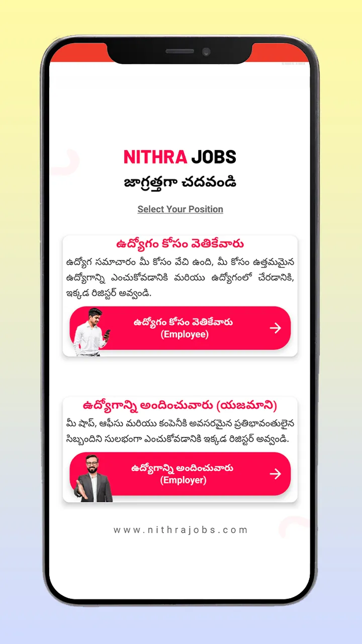 Nithra Jobs Search App Telugu | Indus Appstore | Screenshot