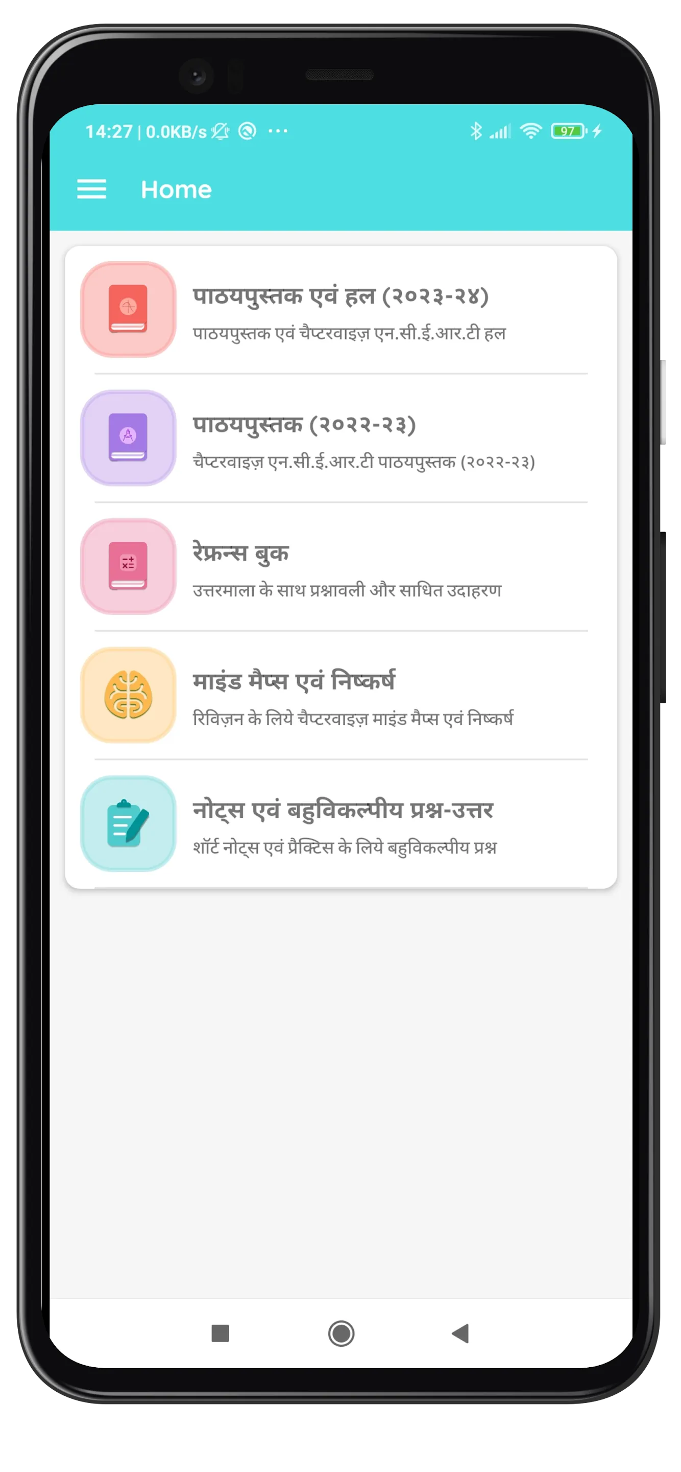 12Th Math Solutions In Hindi | Indus Appstore | Screenshot