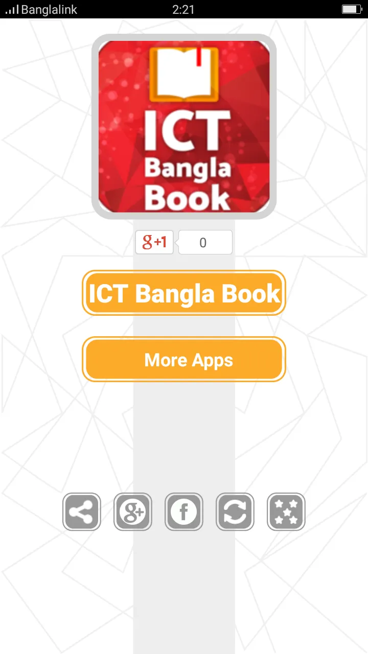 ICT Bangla Book - আইসিটি বই | Indus Appstore | Screenshot