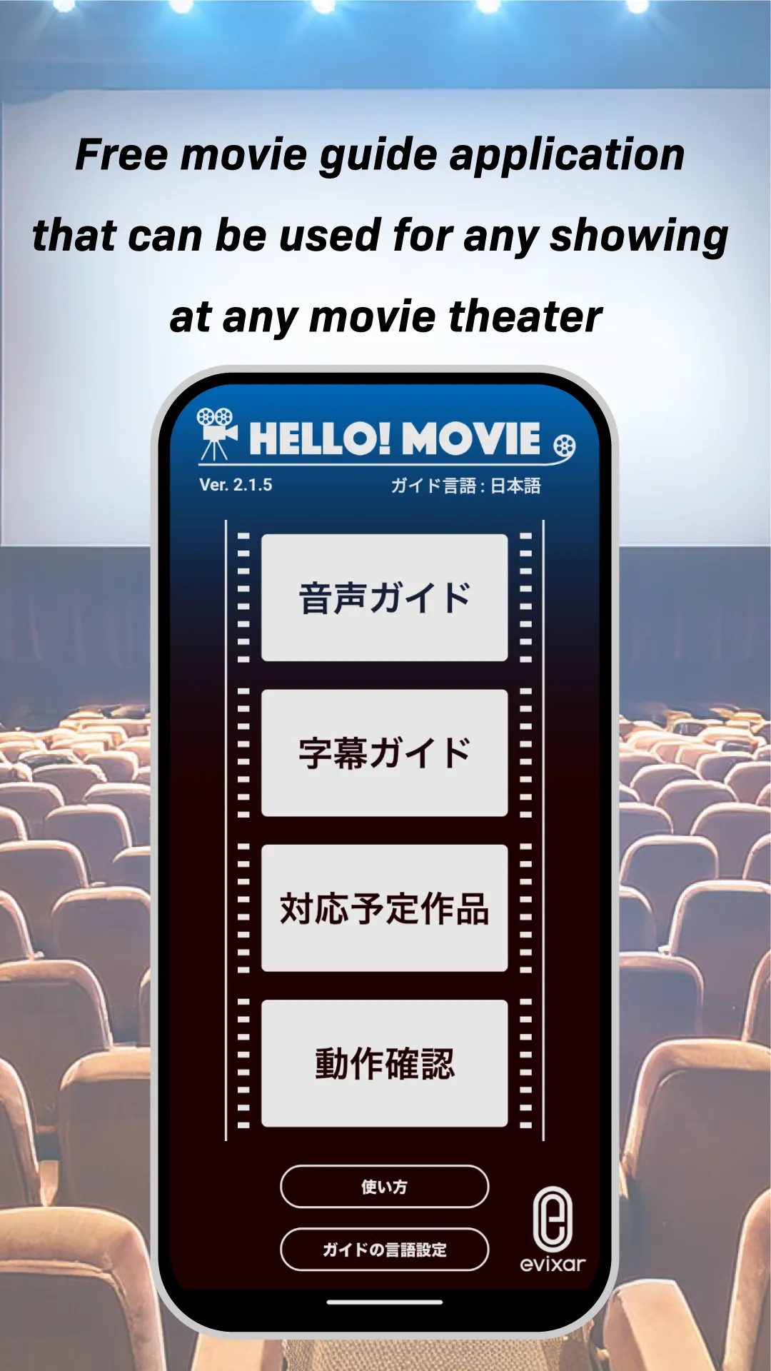 HELLO! MOVIE | Indus Appstore | Screenshot