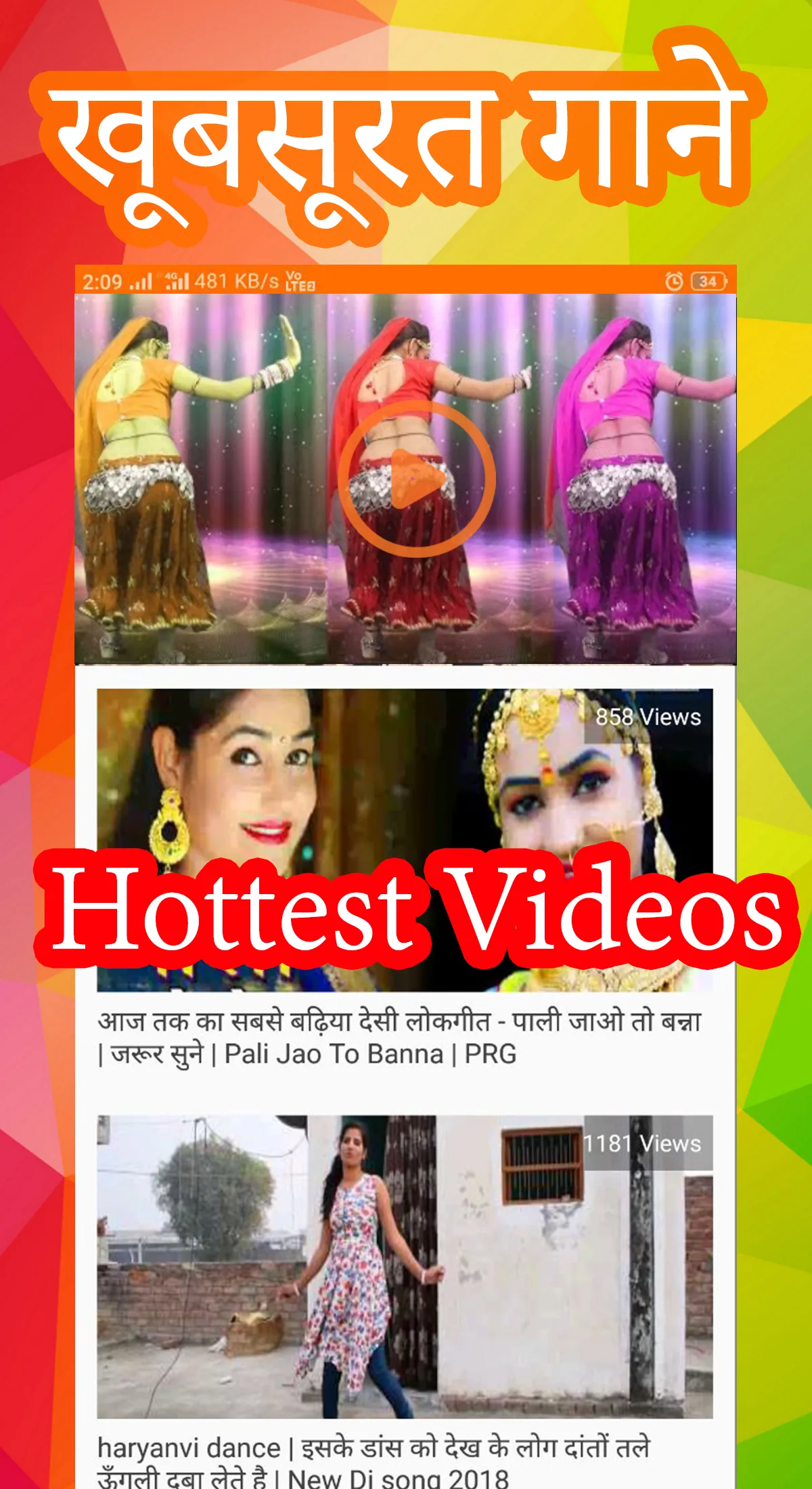 Rajasthani Videos, Songs, DJ | Indus Appstore | Screenshot