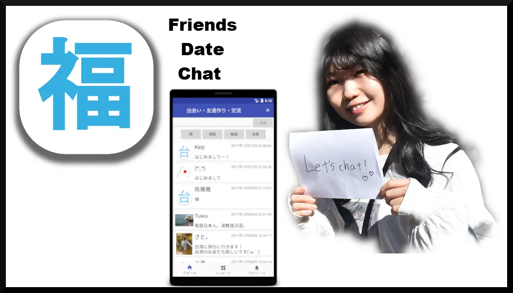 Fukuoka Dating and friends | Indus Appstore | Screenshot