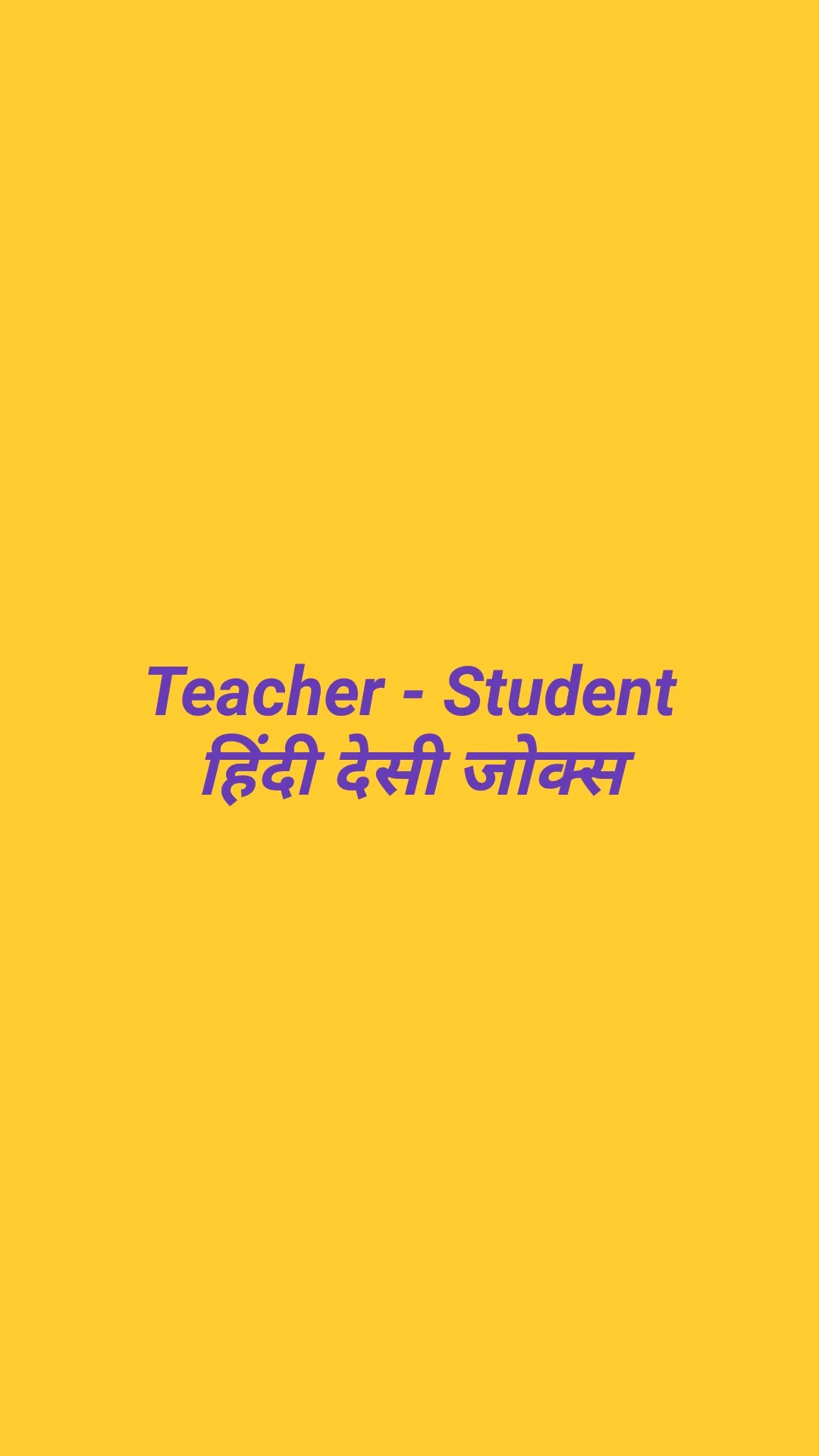 Teacher Student Jokes Desi | Indus Appstore | Screenshot