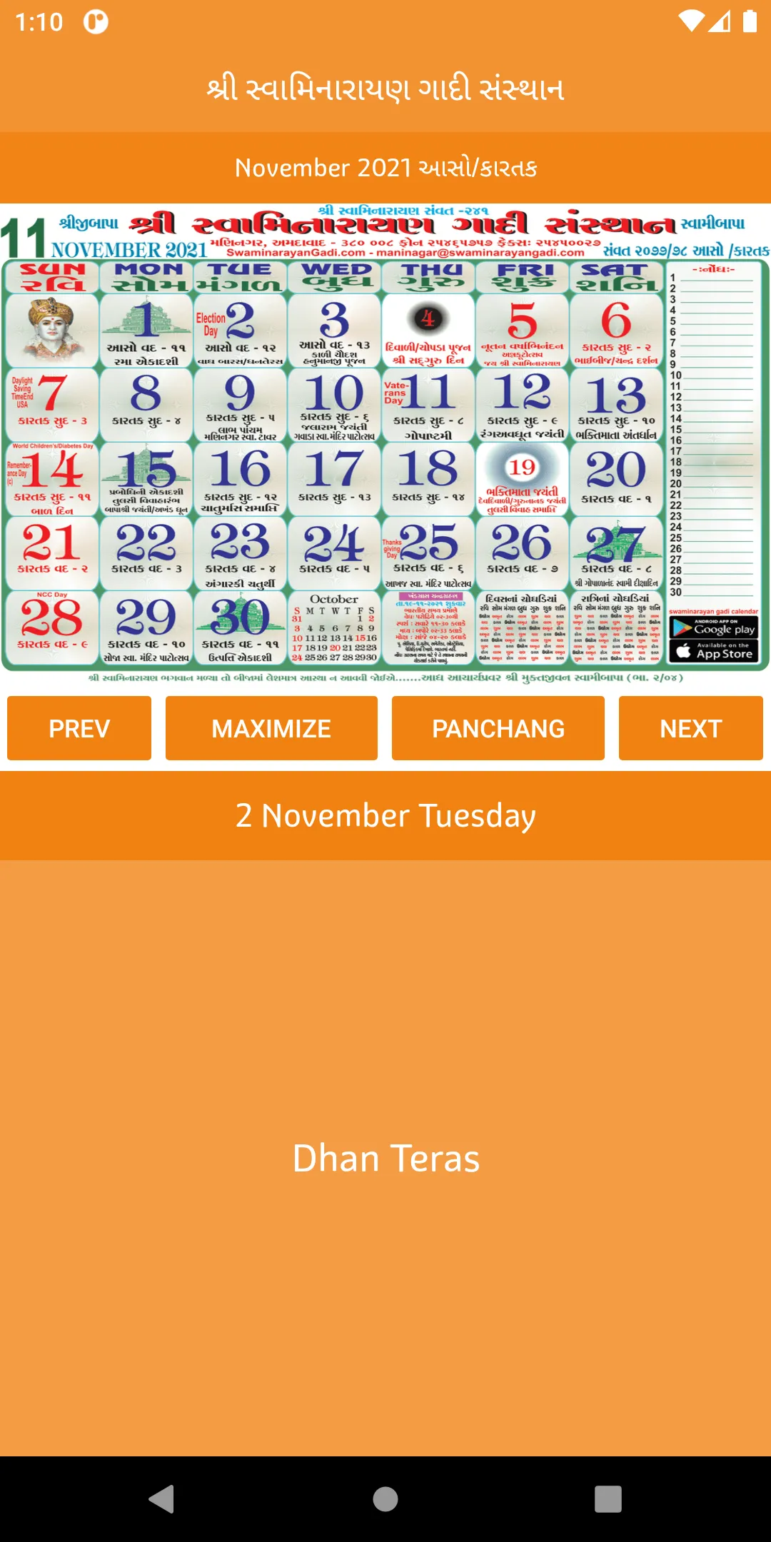 Swaminarayangadi Calendar | Indus Appstore | Screenshot