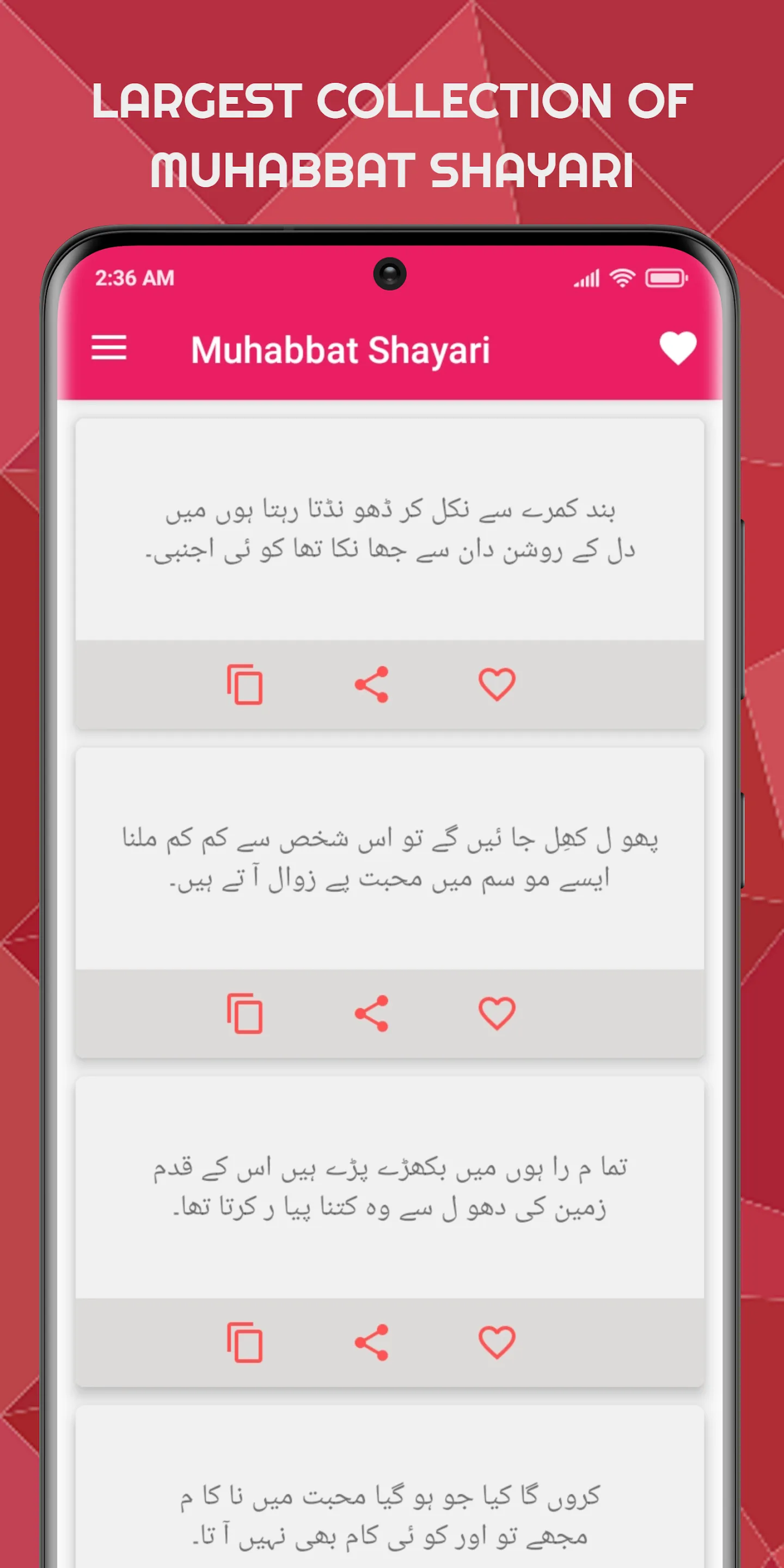 Muhabbat Shayari -  محبت شاعری | Indus Appstore | Screenshot