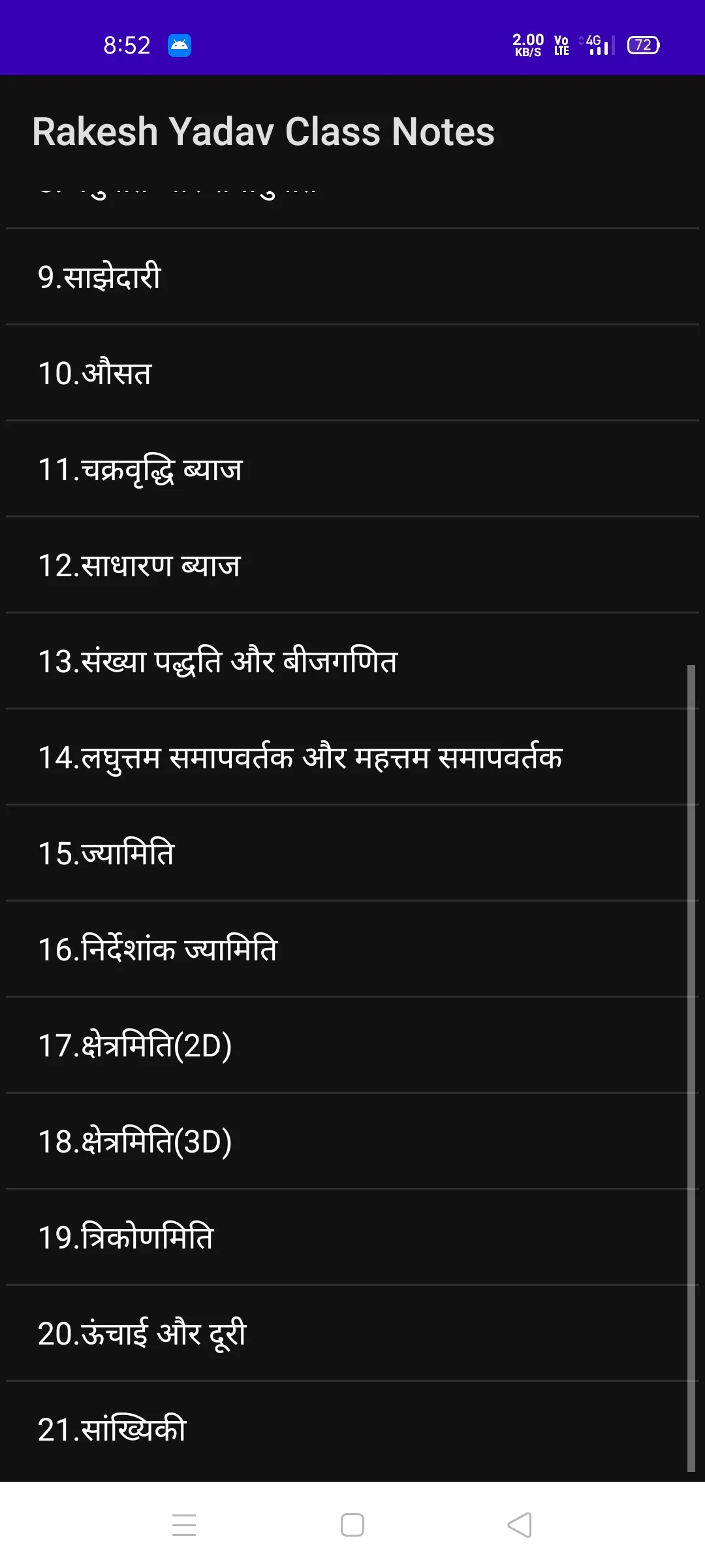 Rakesh Yadav Class Notes Math | Indus Appstore | Screenshot