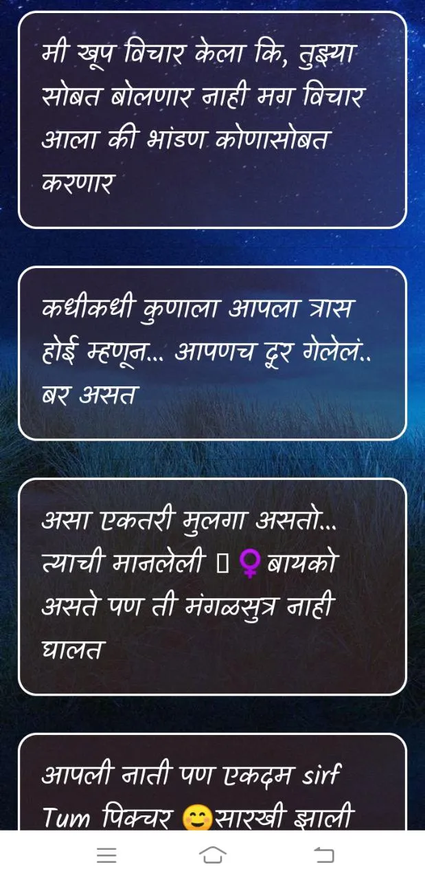 Marathi love sms | Indus Appstore | Screenshot