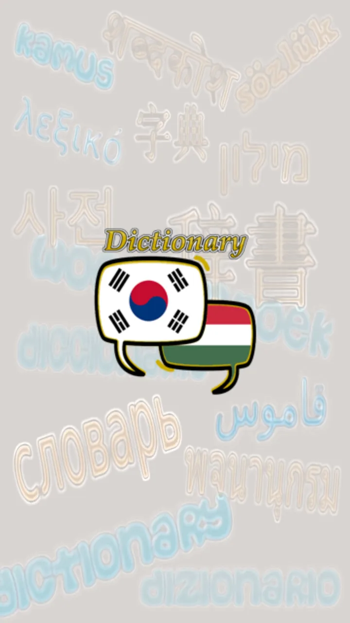 Hungarian Korean Dictionary | Indus Appstore | Screenshot