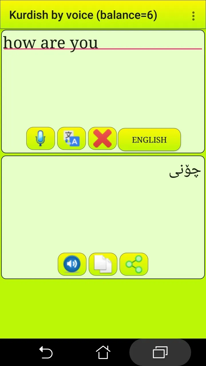 ﻿Learn Kurdish by voice and tr | Indus Appstore | Screenshot