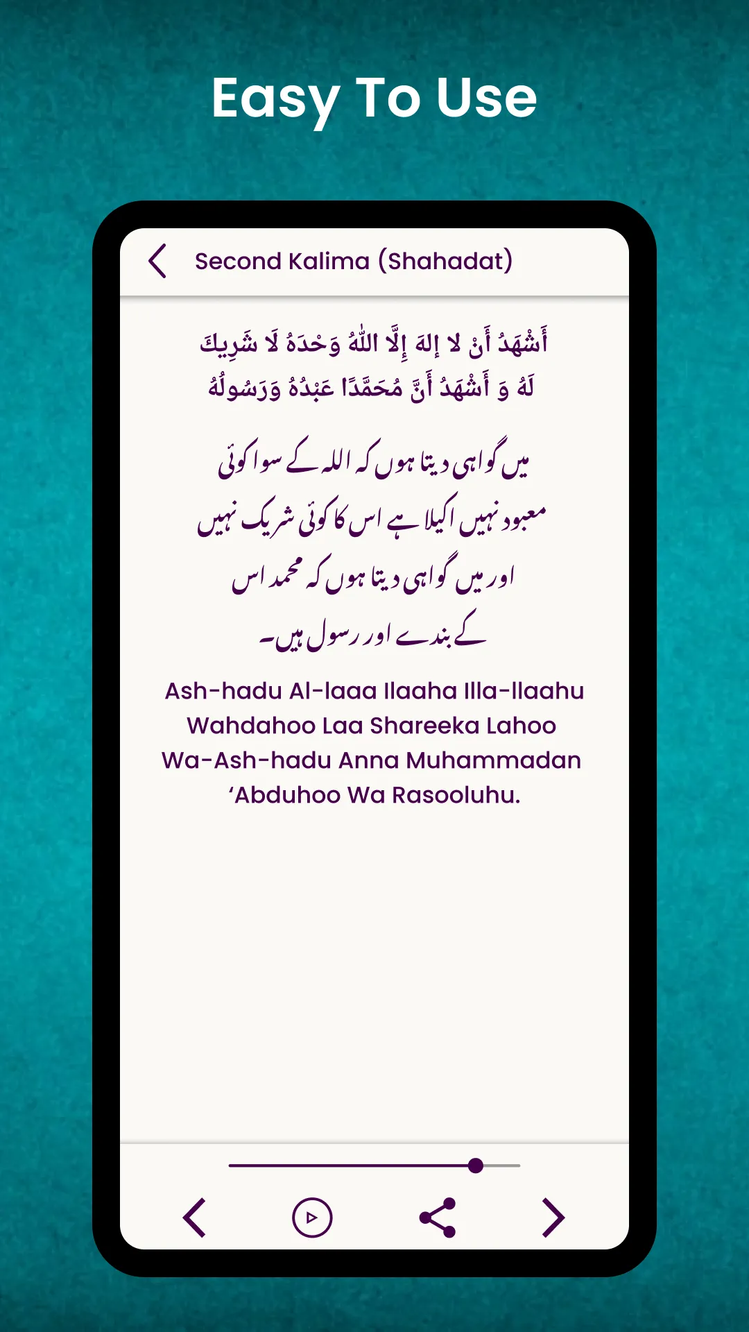 Islamic kalma's : Six Kalmas | Indus Appstore | Screenshot