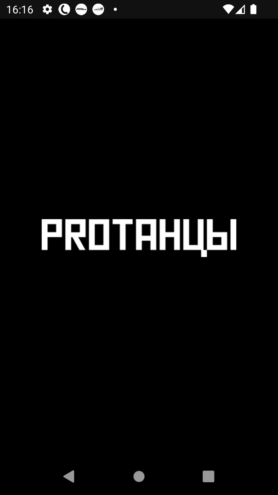 PROТАНЦЫ | Indus Appstore | Screenshot