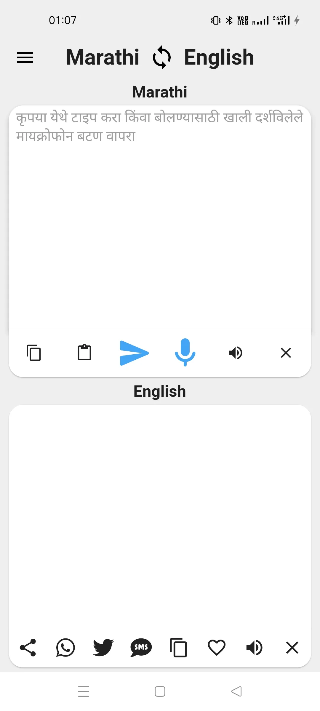 Marathi To English Translator | Indus Appstore | Screenshot