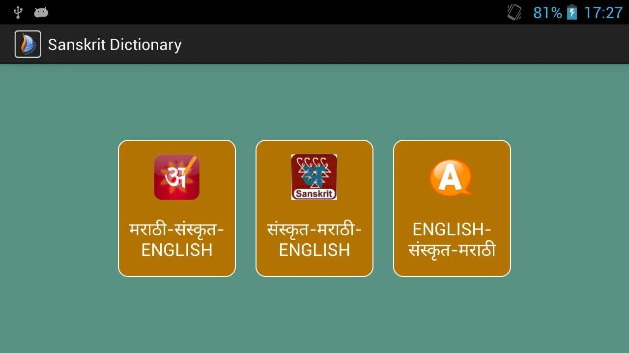 Sanskrit Dictionary (Shabd kos | Indus Appstore | Screenshot