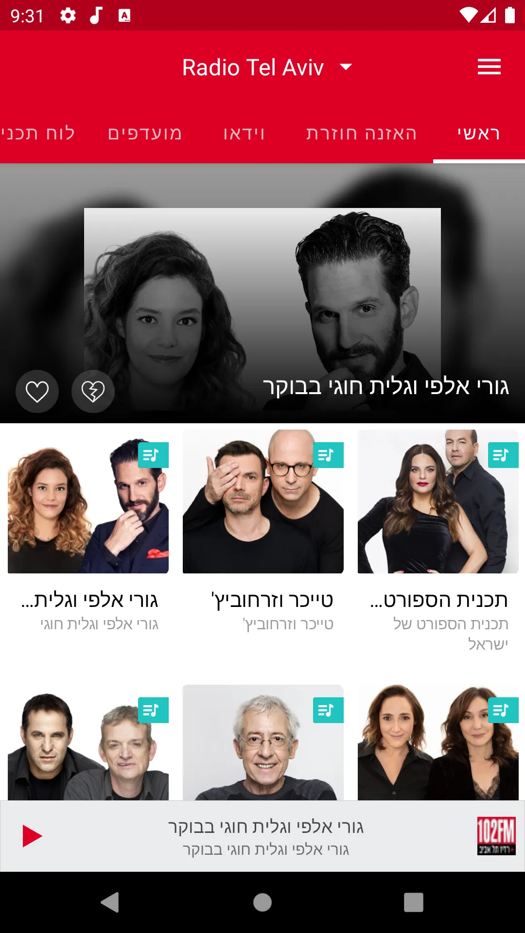 רדיו תל אביב - Tel Aviv Radio | Indus Appstore | Screenshot