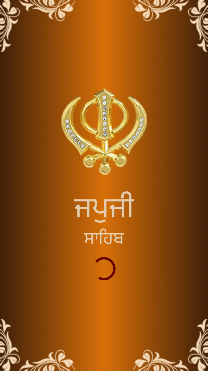 Japji Sahib Path Audio | Indus Appstore | Screenshot