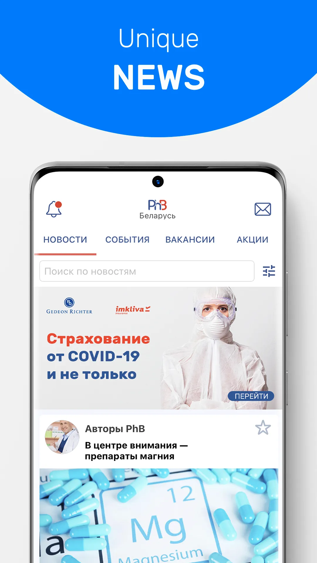 PharmBonus | Indus Appstore | Screenshot