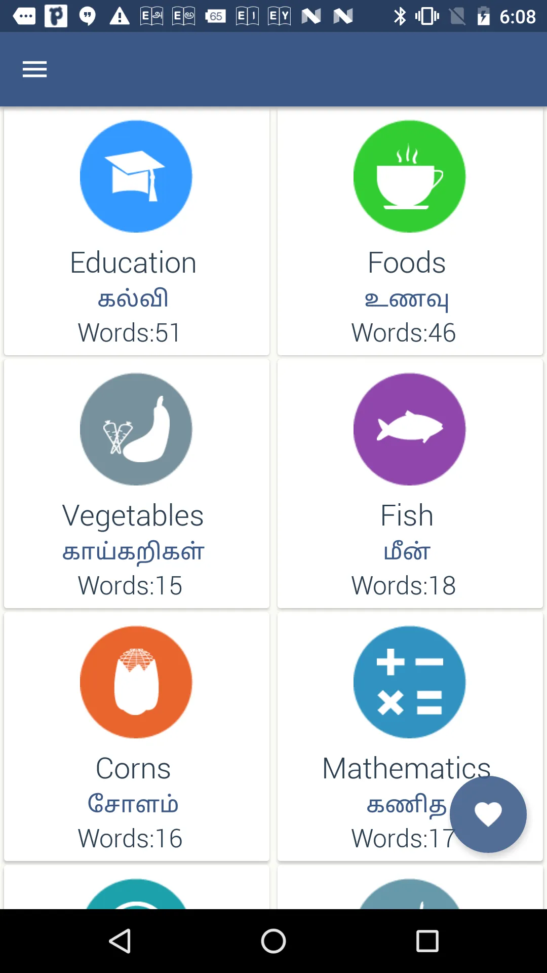 Word book English To Tamil | Indus Appstore | Screenshot