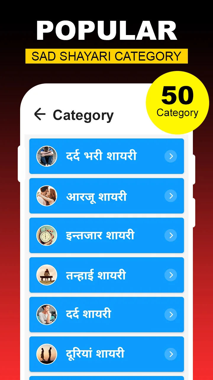 Dard Shayari - दर्दभरी शायरी | Indus Appstore | Screenshot