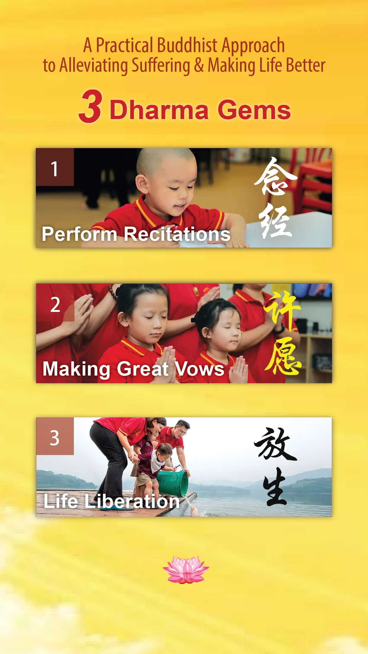 Buddhist Sutras《佛经》- “Guan Yin | Indus Appstore | Screenshot