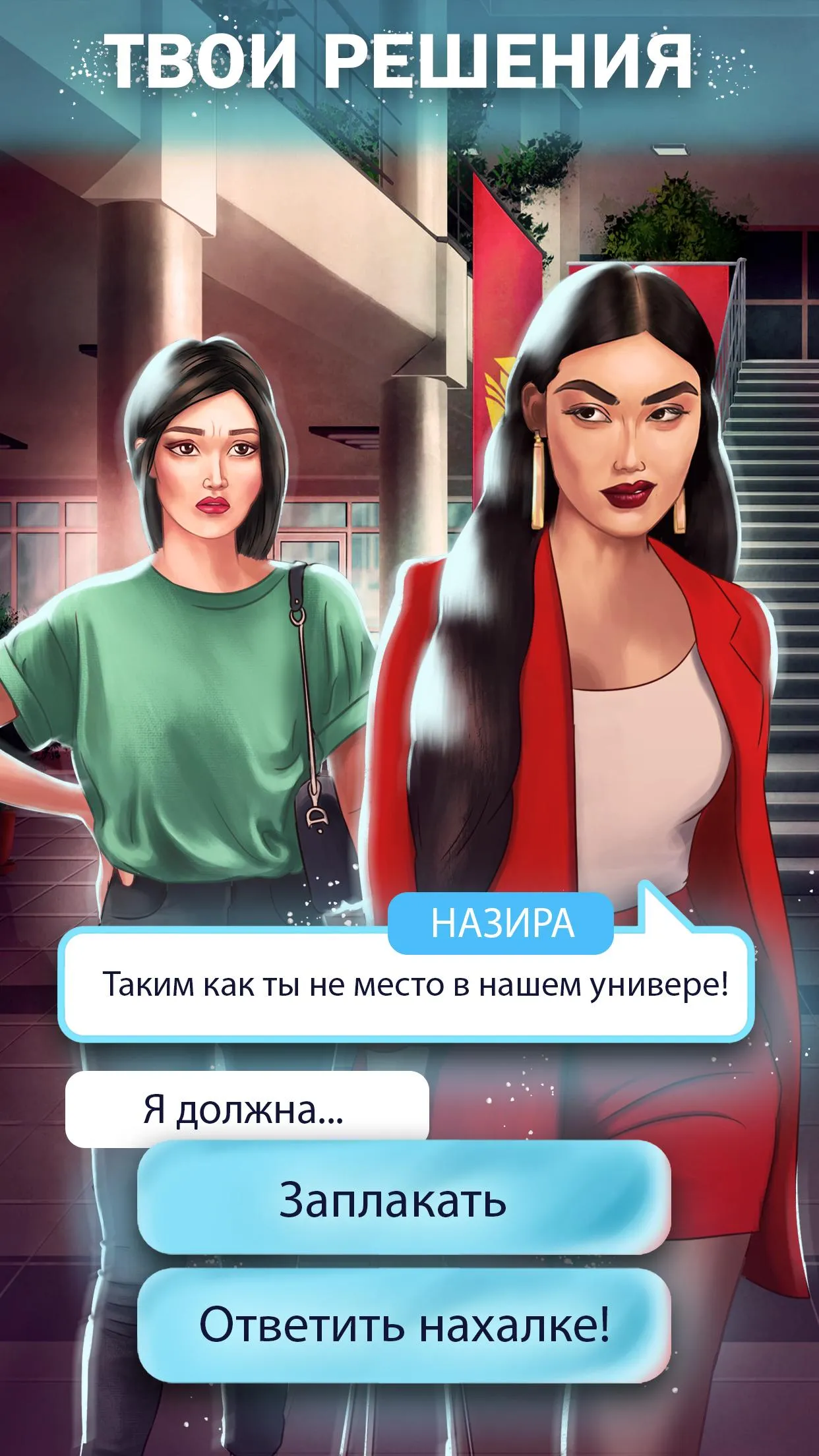 Ласточки: Весна в Бишкеке | Indus Appstore | Screenshot