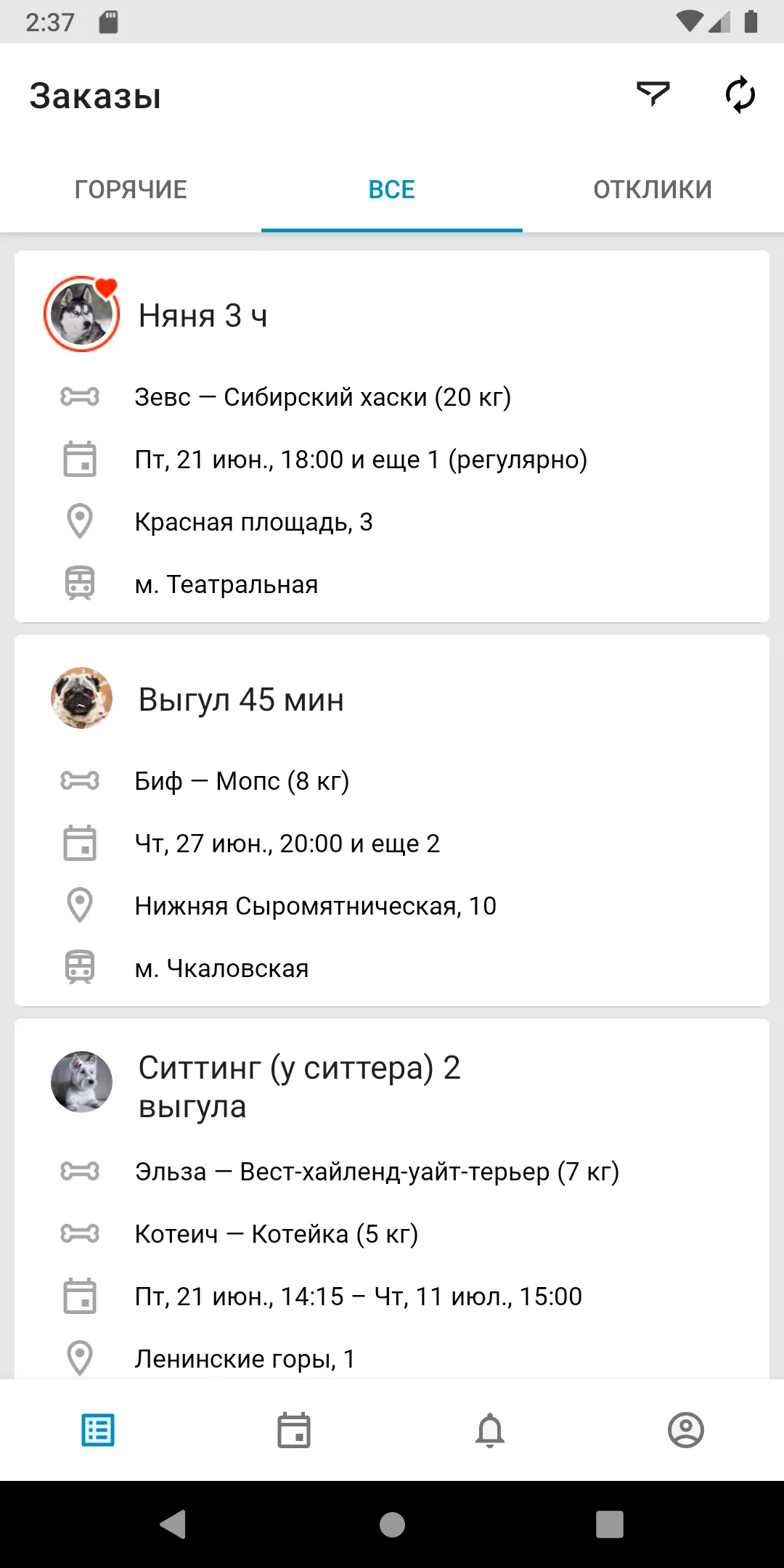 Работа - Выгульщики и ситтеры | Indus Appstore | Screenshot