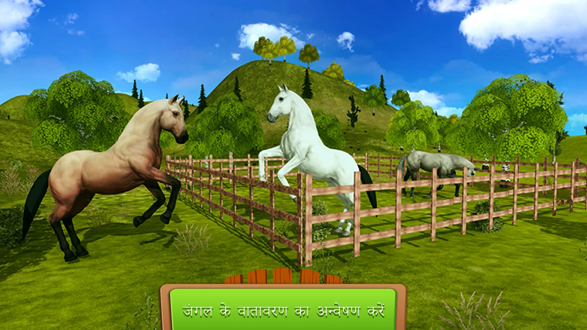 जंगली घोड़ा सिम्युलेटर गेम | Indus Appstore | Screenshot