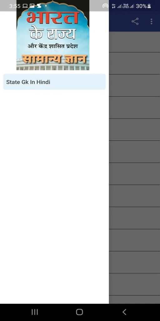 State GK In Hindi 2023 | Indus Appstore | Screenshot