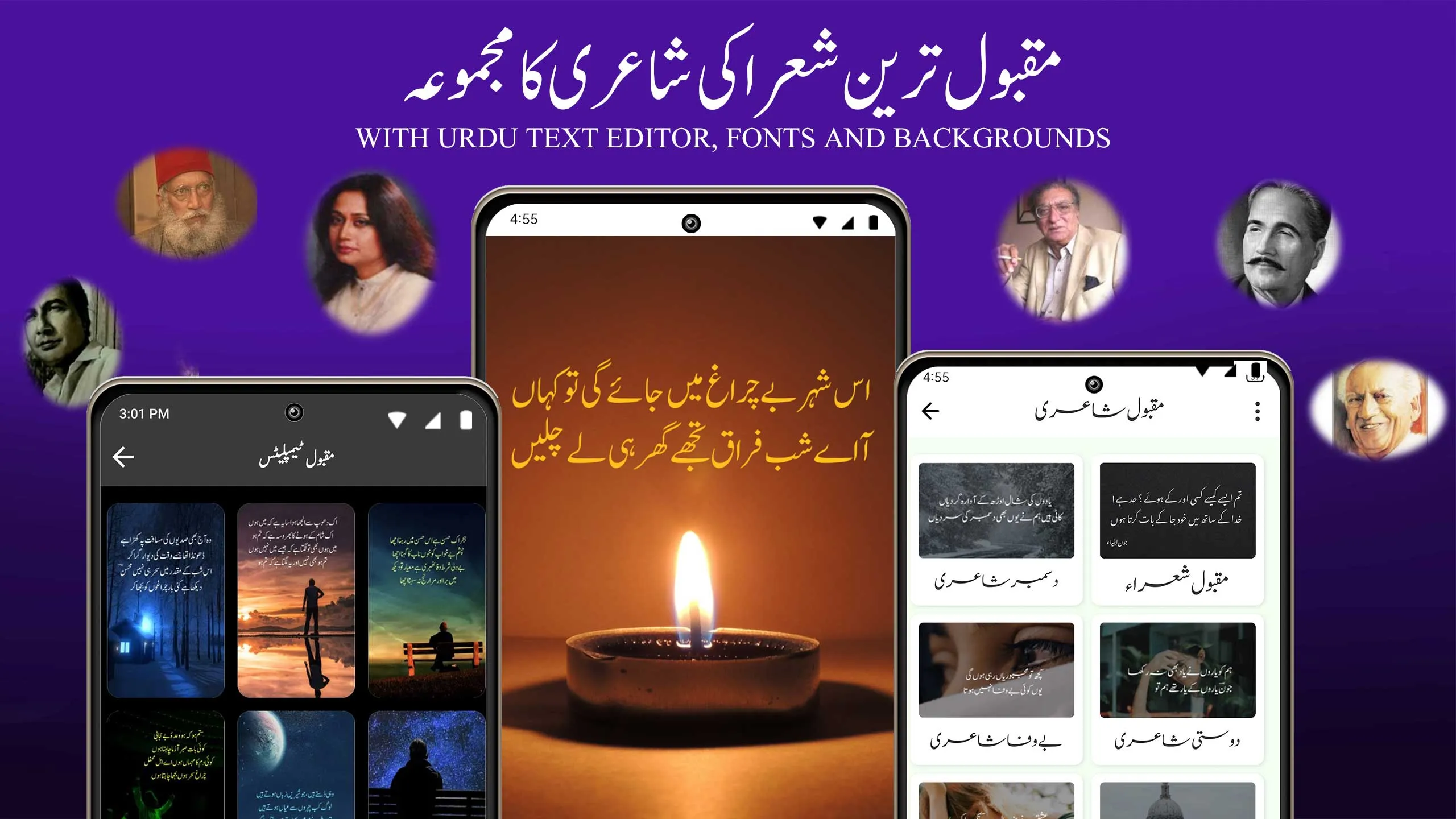 Urdu Shayari Poetry on Picture | Indus Appstore | Screenshot