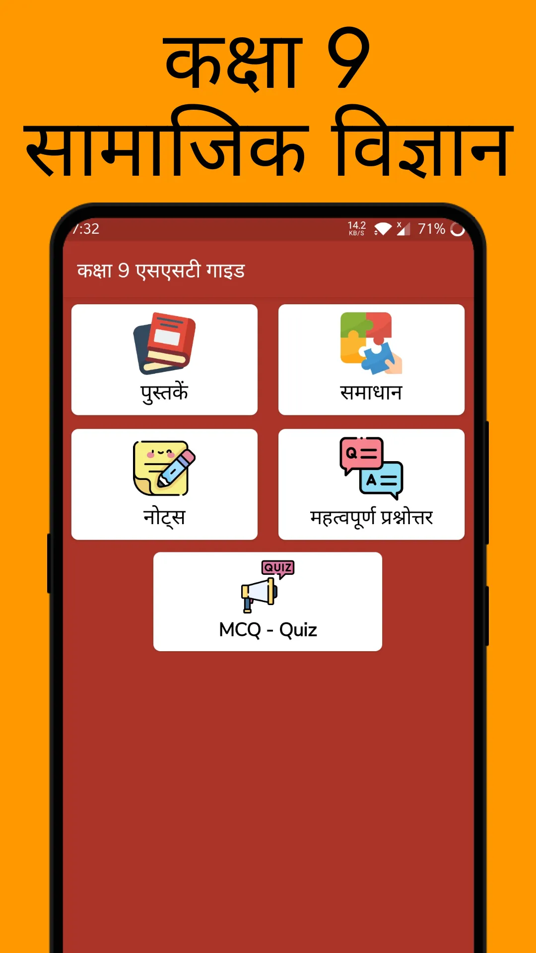 Class 9 Social Science Hindi | Indus Appstore | Screenshot