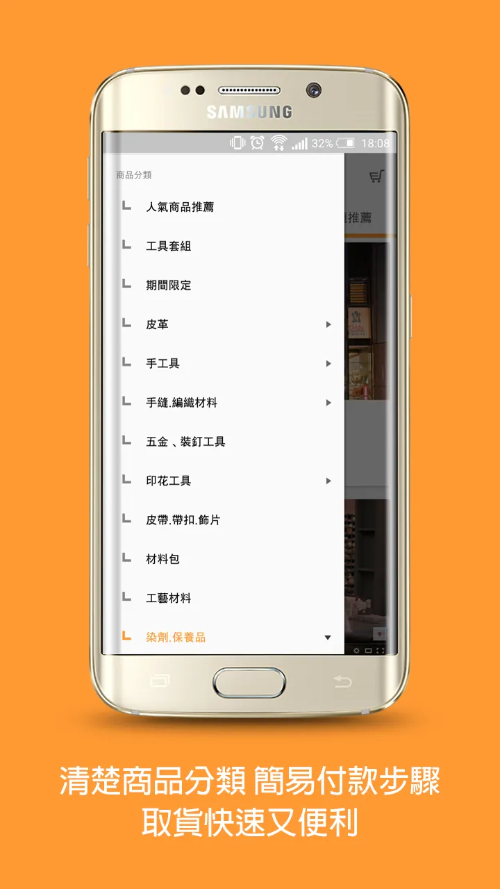 頤坊皮藝:輕鬆打造創意皮革生活 | Indus Appstore | Screenshot