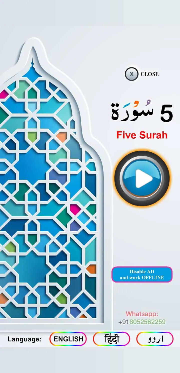 Five Surah with Audio | Indus Appstore | Screenshot