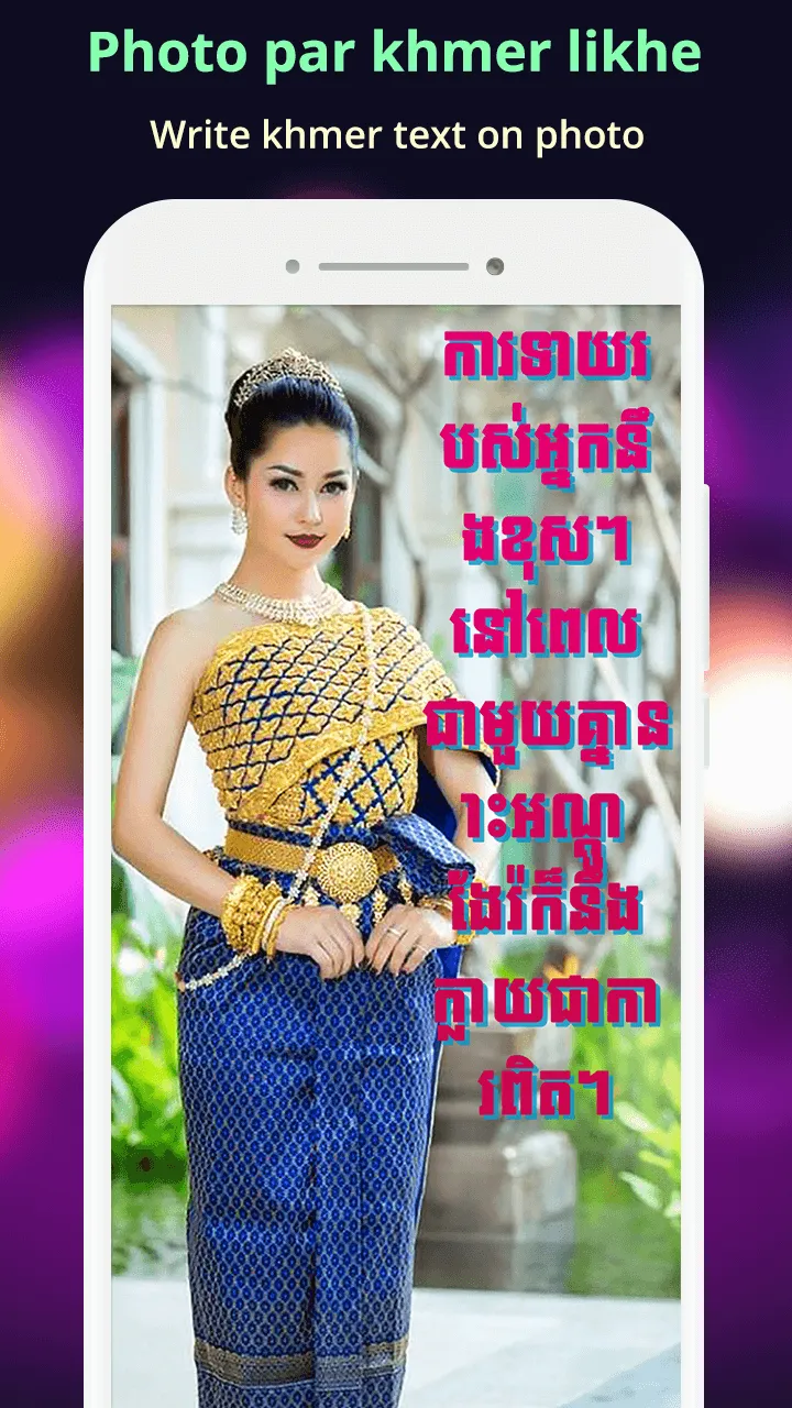 Write Khmer Text On Photo | Indus Appstore | Screenshot