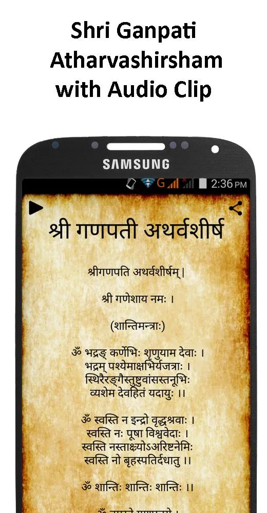 Athavashirsham with Audio Clip | Indus Appstore | Screenshot