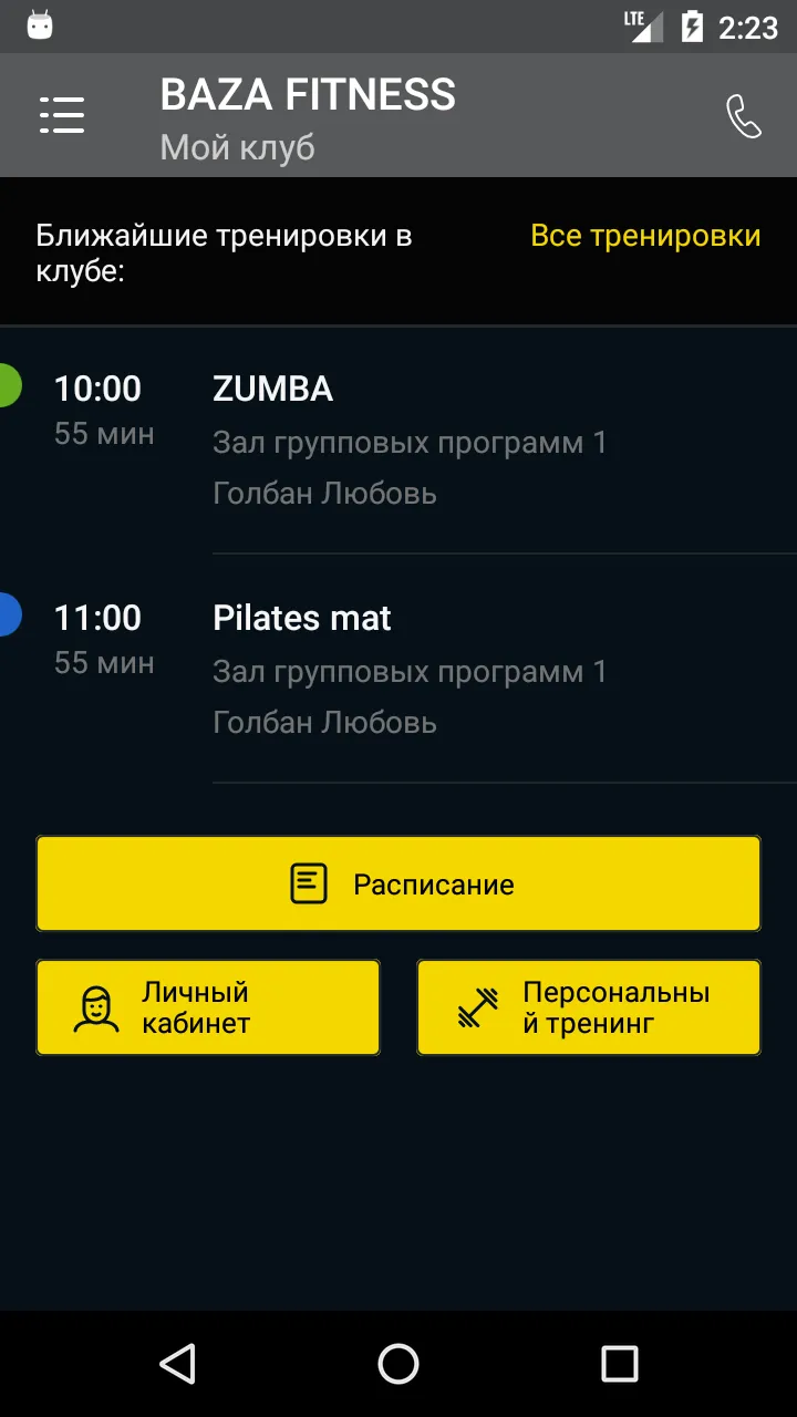 Baza Fitness | Indus Appstore | Screenshot