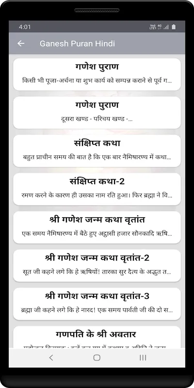 Ganesh Puran Hindi | Indus Appstore | Screenshot