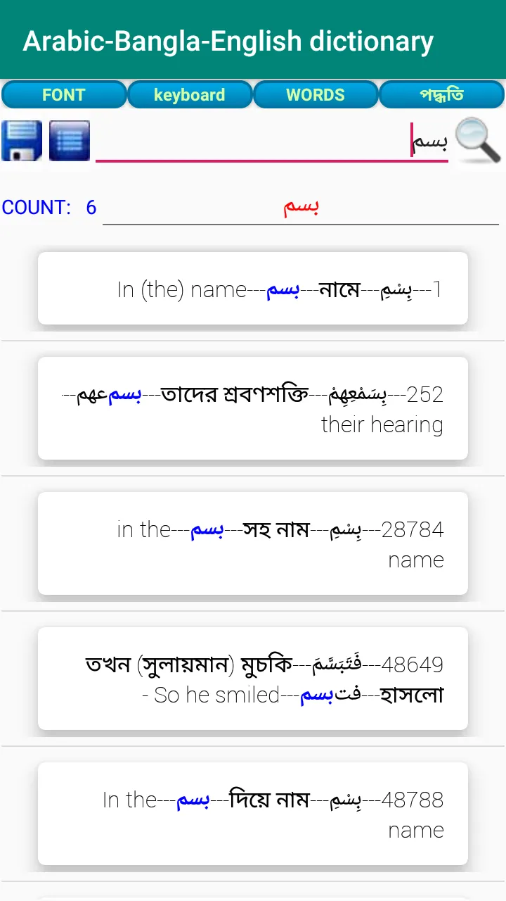 Arabic Bangla English Dictiona | Indus Appstore | Screenshot