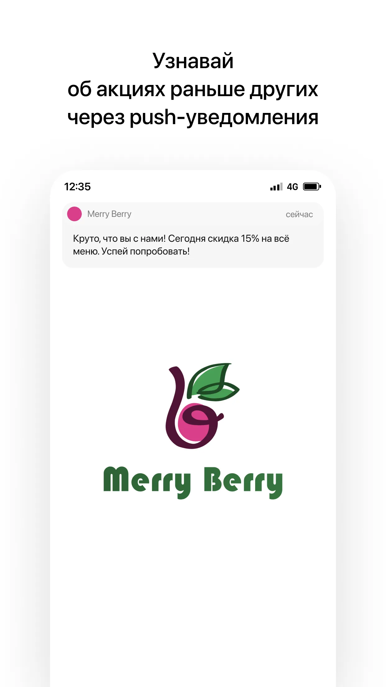 Merry Berry | Новогрудок | Indus Appstore | Screenshot