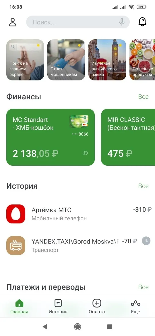 ХМБ –онлайн | Indus Appstore | Screenshot