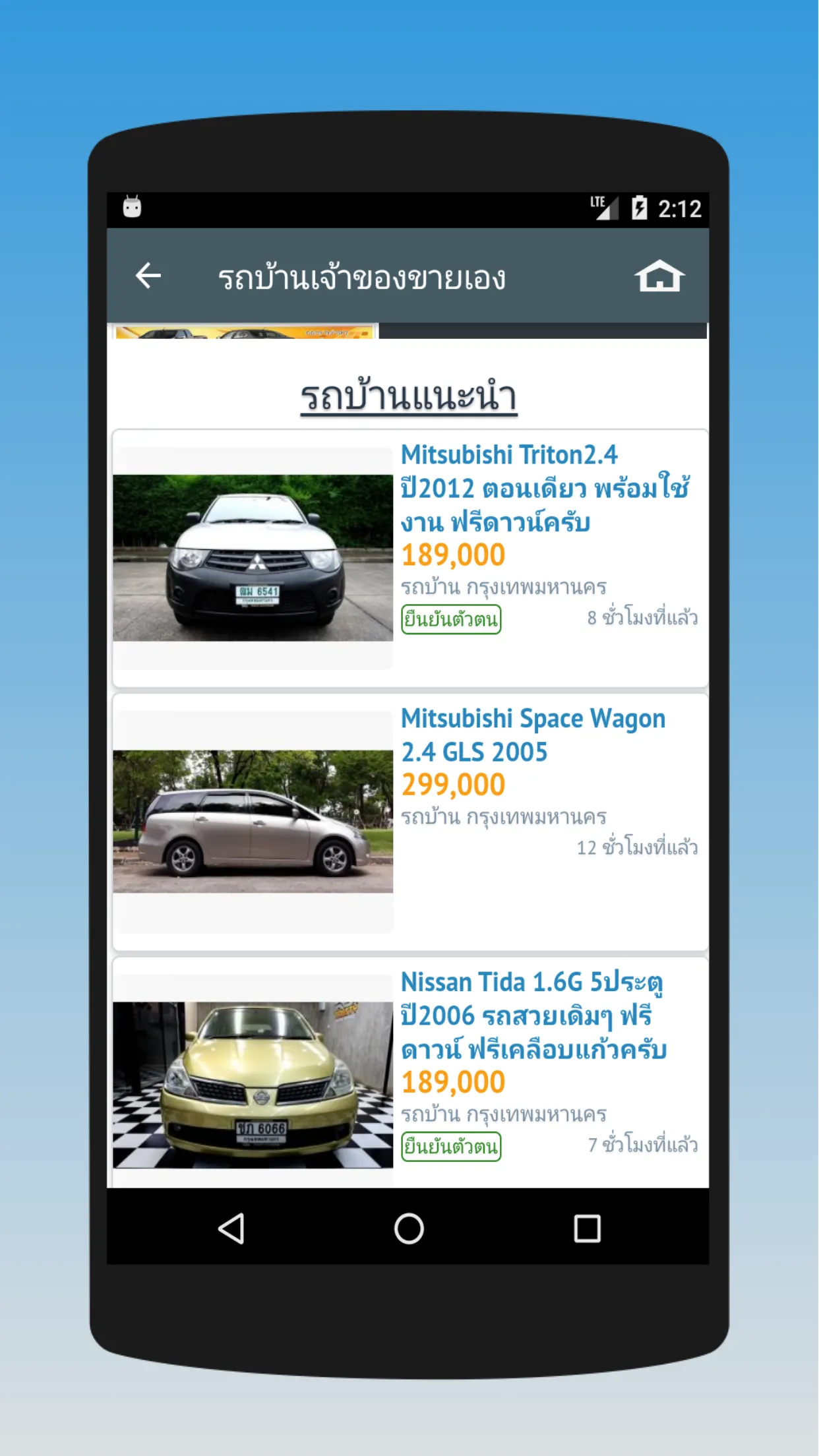 Used Cars in Thailand | Indus Appstore | Screenshot