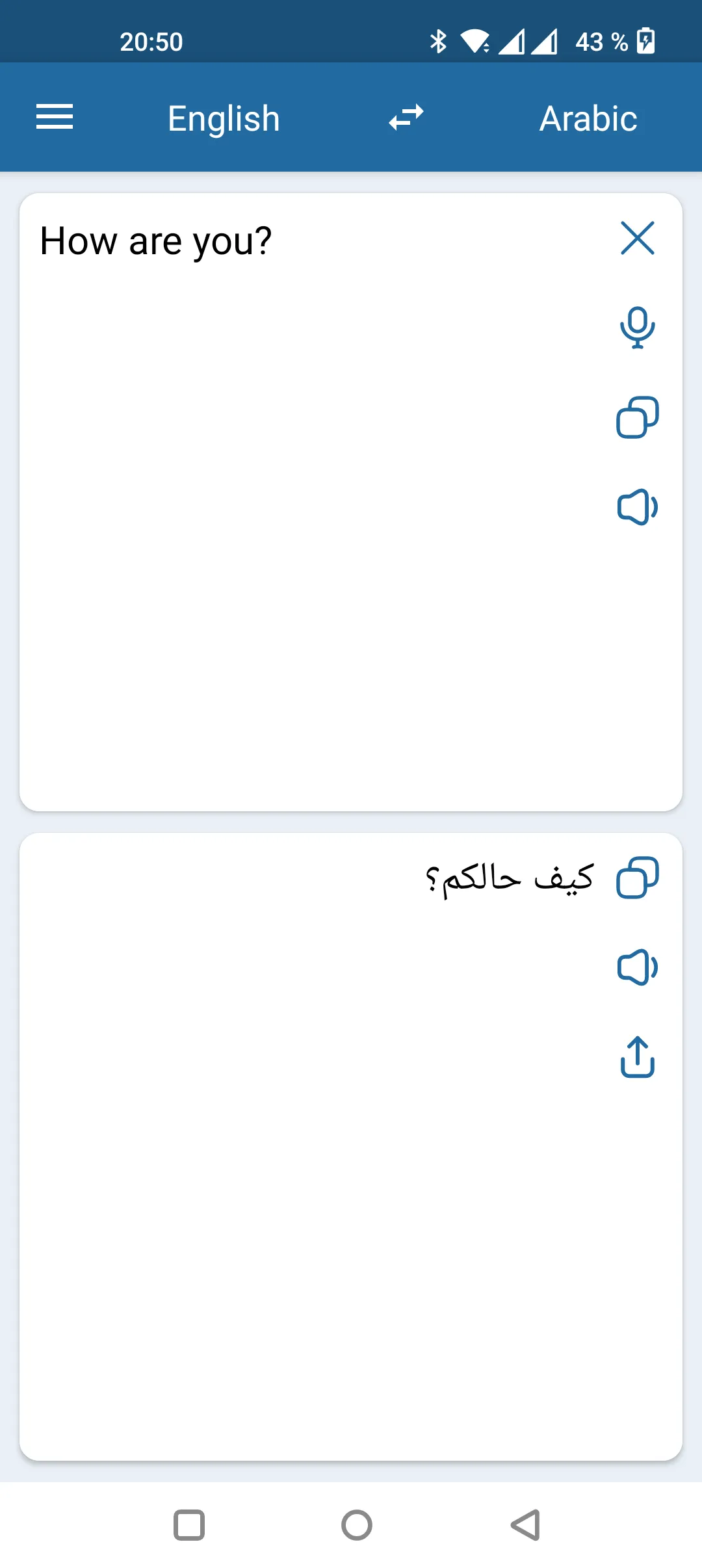 Arabic English Translator | Indus Appstore | Screenshot