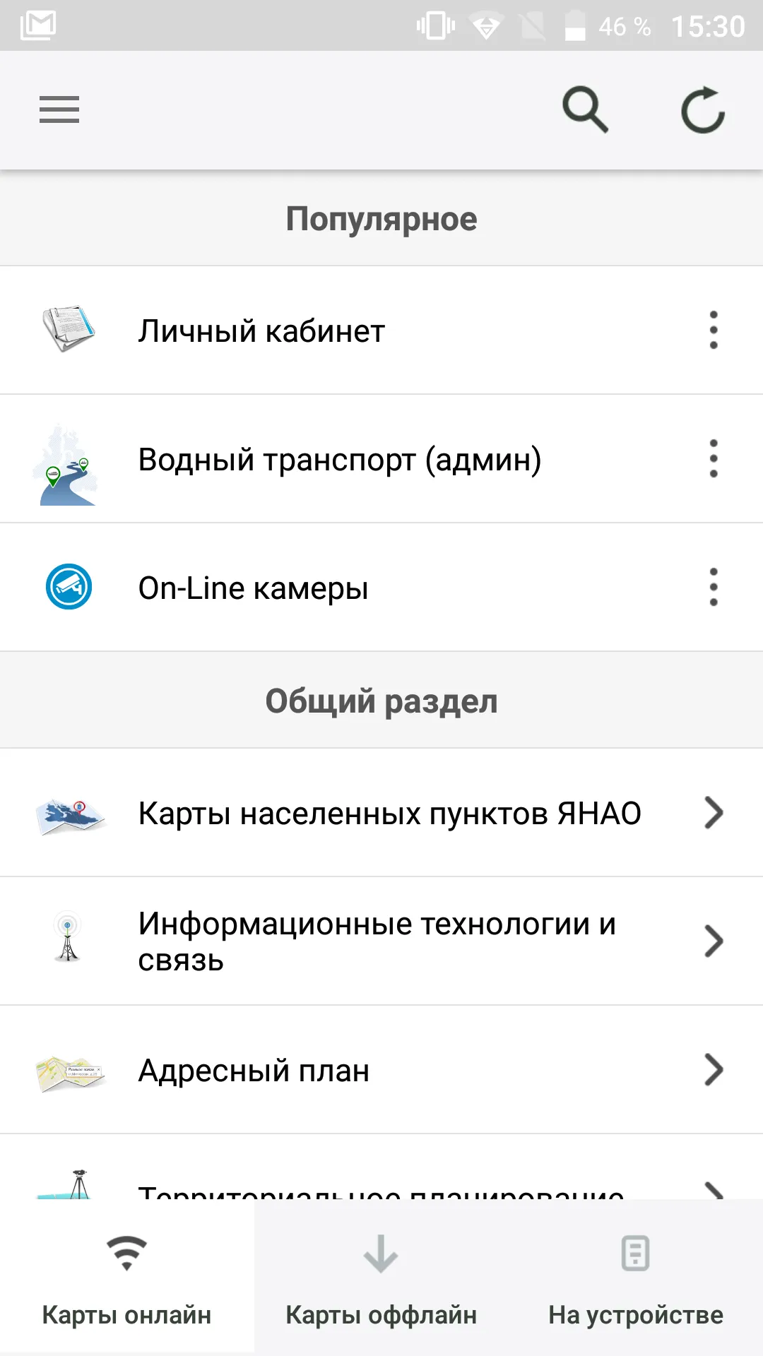 ЕКС ЯНАО | Indus Appstore | Screenshot