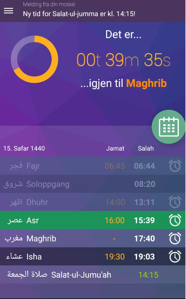 iBønn | Indus Appstore | Screenshot