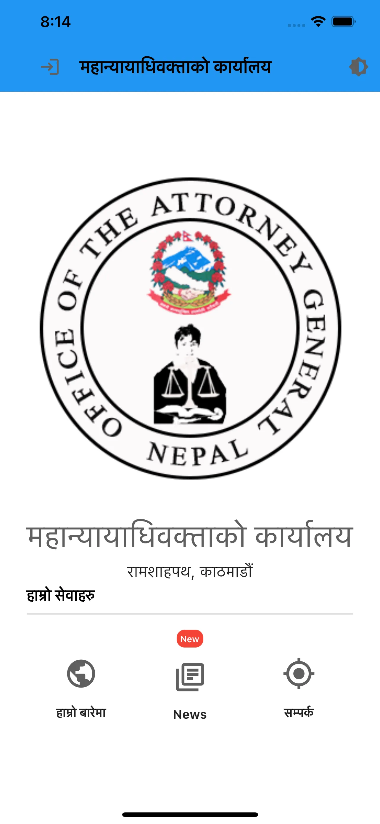 OAG Nepal | Indus Appstore | Screenshot