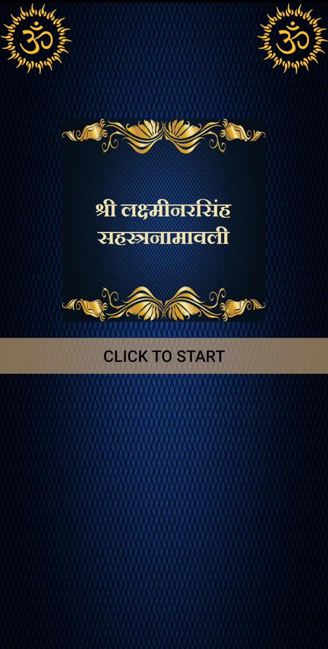 लक्ष्मीनरसिंह सहस्त्रनामावली | Indus Appstore | Screenshot