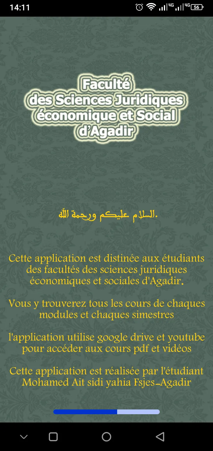 Fsjes-Cours | Indus Appstore | Screenshot