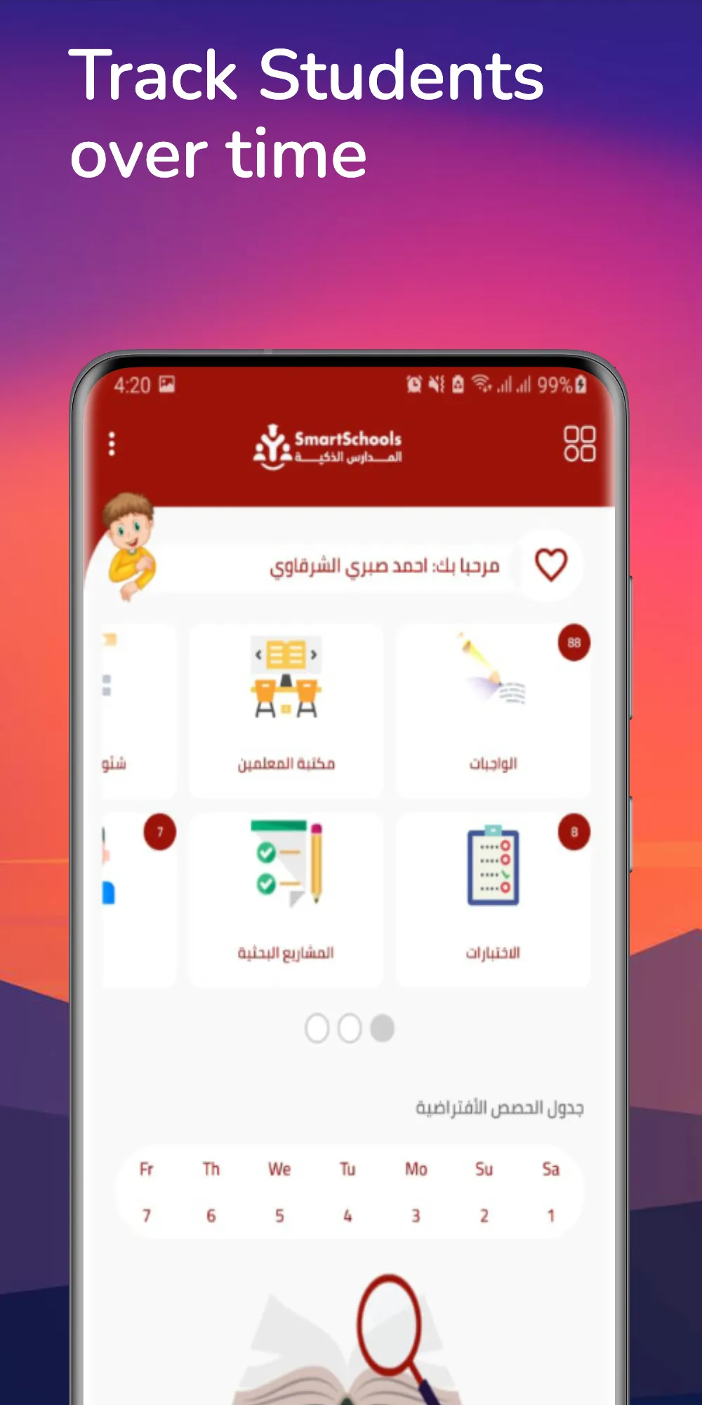 SmartSchools | Indus Appstore | Screenshot