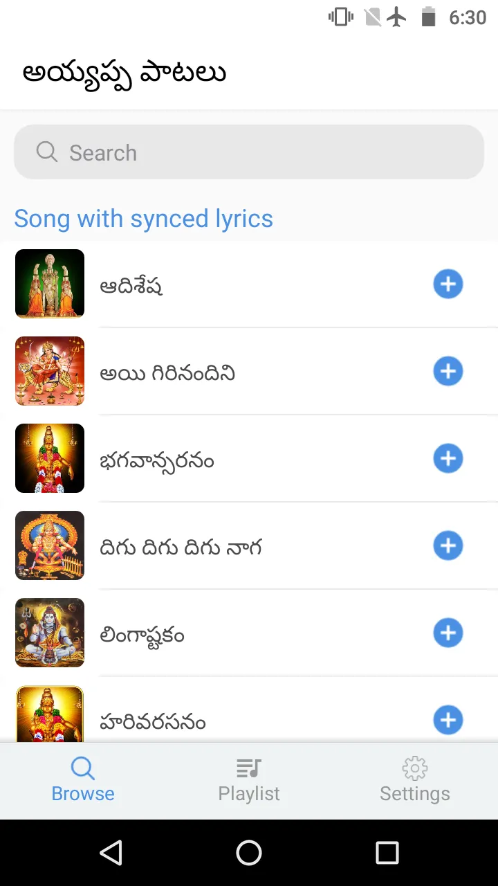 Ayyappa Patalu Telugu - Devoti | Indus Appstore | Screenshot